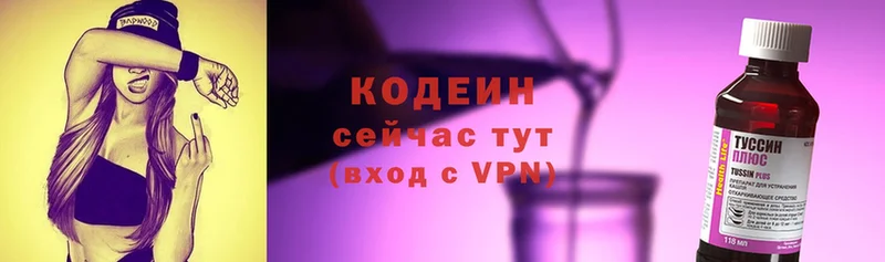 Codein Purple Drank  закладки  Кореновск 